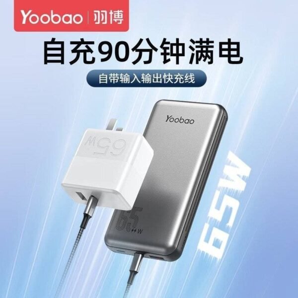 Yoobao LC6-65W 20000mAh Fast Charging Power Bank Built in Cables (Lightning)